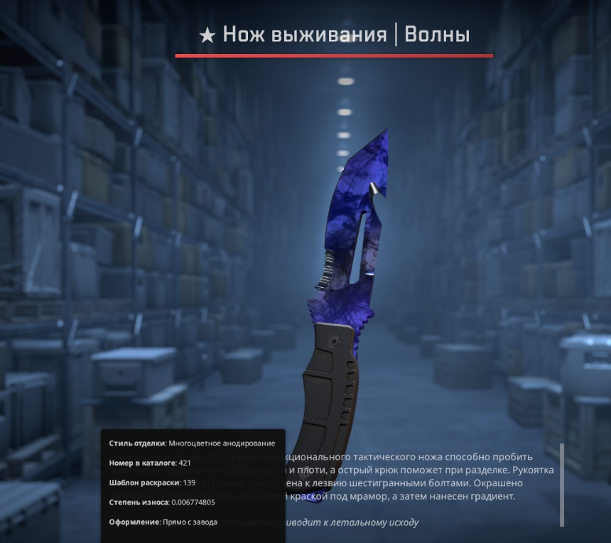 joxixxx's tweet image. 2 knifes 
stiletto 0.005 float 
survival knife phase 4 0.006 float
#cstrade #csfloat #buff