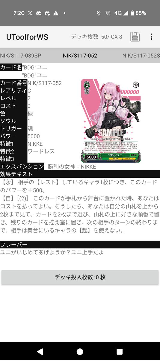 雑にリソース吐いてくれる対面に「お前集中撃つなよ」って言えるの強いかなぁとか思ったけどコスト重いな…