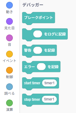 asou_nano's tweet image. #scratch 使い必携の #scratchaddons がアップデートされた模様です。デバッガ―に新しいブロックと機能が追加されてますね。