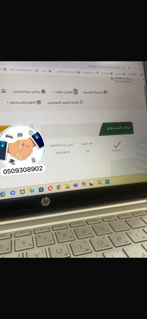 سمو الجوف | خبيرة دعم ريف . tweet media