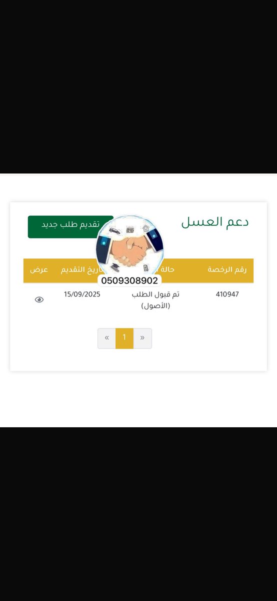 سمو الجوف | خبيرة دعم ريف . tweet media