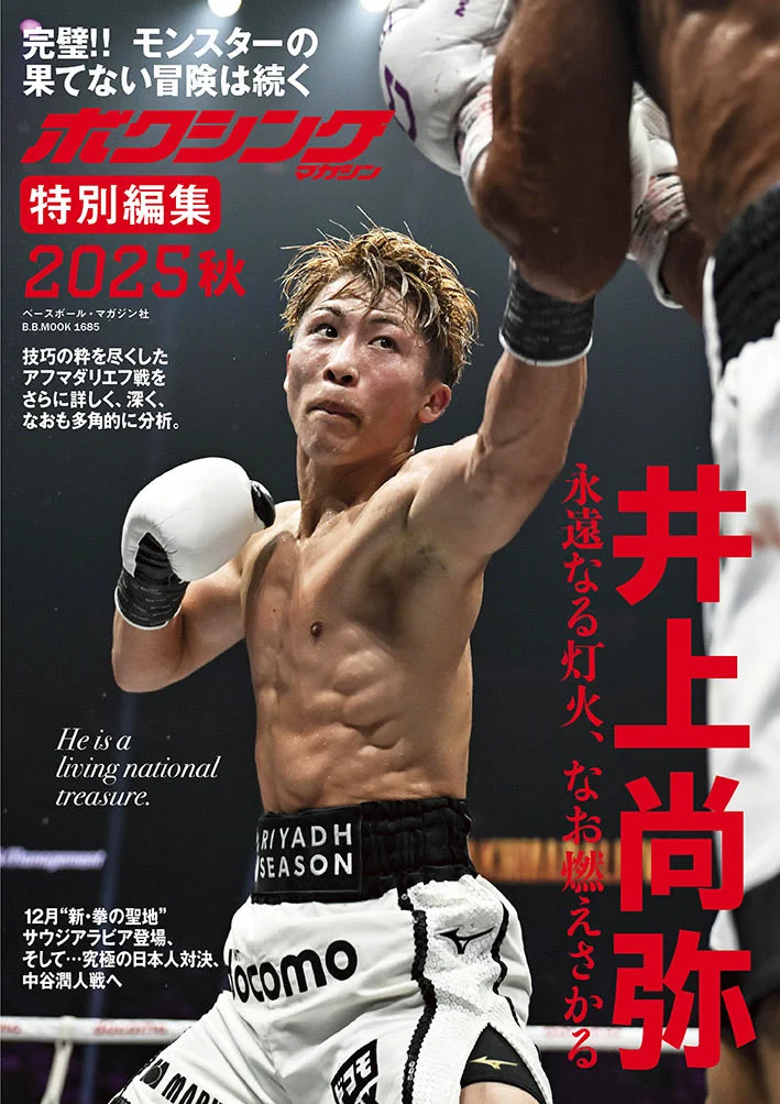 ボクシング・マガジン (@boxing_magazine) / X