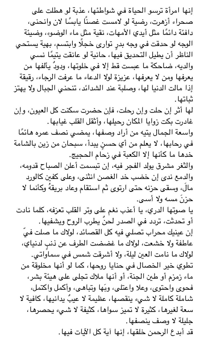 khlou1d's tweet photo. امرأة.. https://t.co/G7py6fBtMh