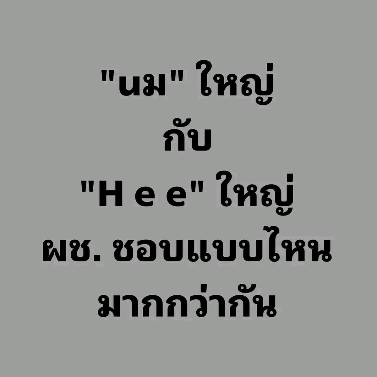 Jimon1996's tweet photo. แบบไหนดีค่ะ https://t.co/8v24ytofPy
