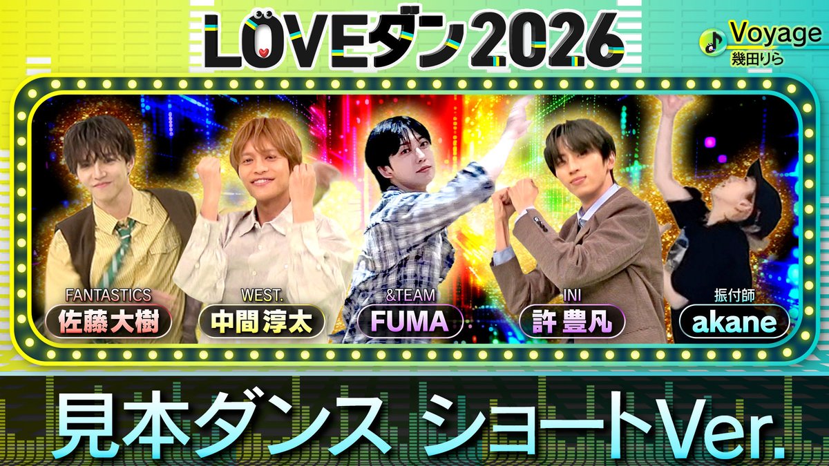 ファンタ リリイベ FANTASTICS from EXILE TRIBE (@fantastics_fext) / X