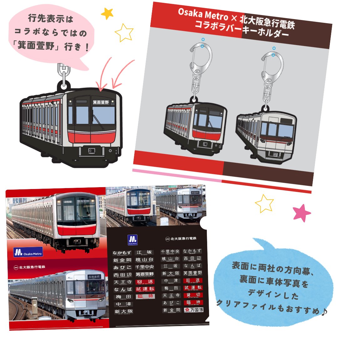 Osaka Metro クリエイト (@OM_create) / Posts / X