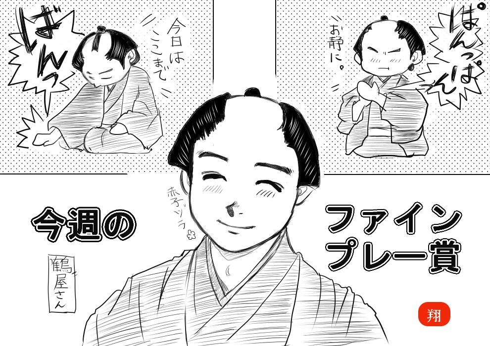 f2Ei81uFR23dXym's tweet image. あんなに憎たらしい鶴屋さんだったのに、味方になったらこの心強さ
#べらぼう
#大河べらぼう
#べらぼう絵
#蔦屋重三郎
#鶴屋喜右衛門