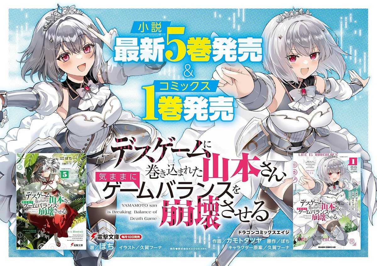 電撃文庫 tweet media