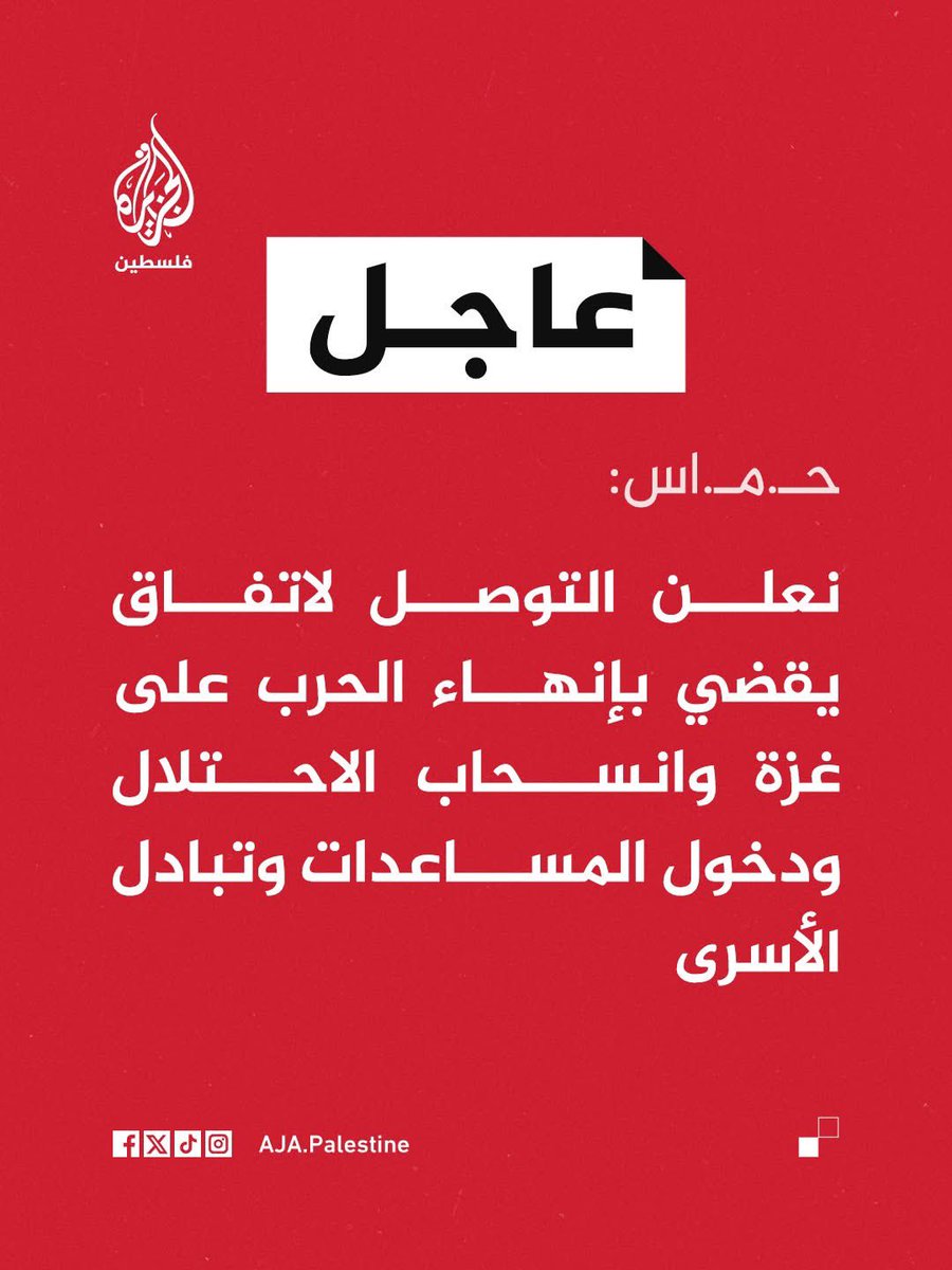 الله أكبر

﴿ وَرَدَّ اللَّهُ الَّذِينَ كَفَرُوا بِغَيْظِهِمْ لَمْ يَنَالُوا خَيْرًا ۚ وَكَفَى اللَّهُ الْمُؤْمِنِينَ الْقِتَالَ ۚ وَكَانَ اللَّهُ قَوِيًّا عَزِيزًا ﴾

الحمد لله
