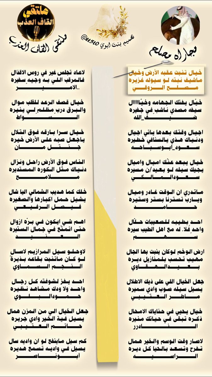 ادارة_القاف_العذب (@amn17amn17) on Twitter photo <a href="/Msleeh2030/">*مصلح الروقي *</a>
<a href="/dhaifullah13891/">ضيف الله إبن عميره✍🏼</a>
<a href="/Saud_abosbaha/">سعود سالم ابو سباحه</a>
<a href="/almalkisaud1/">💙SAUD SAAD .B💙</a>
<a href="/7__h511/">☆حامد العتيبي ☆</a>
<a href="/Gais_bx/">ســ هــ م🏹</a>
<a href="/adnsh120/">#بعيد_الهقاوي _الغامدي</a>
<a href="/mater_thy/">ماطر العتيبي</a>
<a href="/msssm1166/">#النادرر💛💙غياب</a>
<a href="/Nnn44332211/">الراسيه 🦌</a>
<a href="/amn20amn20/">الامير</a>
<a href="/alswat202/">محمد السواط .</a>
<a href="/Sa3erA/">شاعر الشيوخ بنتكةالإحساس جنتل مان شاعر الأمه🌿</a>
<a href="/malamih12/">﮼ملامح ﮼شاعره </a>
<a href="/978_faisai/">فيصل الرفيعي</a>
<a href="/ALANID112/">الـعـنـALANEEDـيـد (💛💙) (حايل)</a>
<a href="/f991456/">النجم السمااااوي</a>
<a href="/Hamood7hh/">حمود البلوي حائل</a>
<a href="/___ki89/">حاتم العتيبي</a>
<a href="/M123alpshri/">أبوناصر</a>
#تصميم
<a href="/tt5t0/">s̀́س͠آ͠ره͠ ب͠ن͠ت͠ آ͠ب͠و͠ي͠ s̀́</a>
#الاداره
<a href="/amn17amn17/">ادارة_القاف_العذب</a> <a href="/Msleeh2030/">*مصلح الروقي *</a>
<a href="/dhaifullah13891/">ضيف الله إبن عميره✍🏼</a>
<a href="/Saud_abosbaha/">سعود سالم ابو سباحه</a>
<a href="/almalkisaud1/">💙SAUD SAAD .B💙</a>
<a href="/7__h511/">☆حامد العتيبي ☆</a>
<a href="/Gais_bx/">ســ هــ م🏹</a>
<a href="/adnsh120/">#بعيد_الهقاوي _الغامدي</a>
<a href="/mater_thy/">ماطر العتيبي</a>
<a href="/msssm1166/">#النادرر💛💙غياب</a>
<a href="/Nnn44332211/">الراسيه 🦌</a>
<a href="/amn20amn20/">الامير</a>
<a href="/alswat202/">محمد السواط .</a>
<a href="/Sa3erA/">شاعر الشيوخ بنتكةالإحساس جنتل مان شاعر الأمه🌿</a>
<a href="/malamih12/">﮼ملامح ﮼شاعره </a>
<a href="/978_faisai/">فيصل الرفيعي</a>
<a href="/ALANID112/">الـعـنـALANEEDـيـد (💛💙) (حايل)</a>
<a href="/f991456/">النجم السمااااوي</a>
<a href="/Hamood7hh/">حمود البلوي حائل</a>
<a href="/___ki89/">حاتم العتيبي</a>
<a href="/M123alpshri/">أبوناصر</a>
#تصميم
<a href="/tt5t0/">s̀́س͠آ͠ره͠ ب͠ن͠ت͠ آ͠ب͠و͠ي͠ s̀́</a>
#الاداره
<a href="/amn17amn17/">ادارة_القاف_العذب</a>