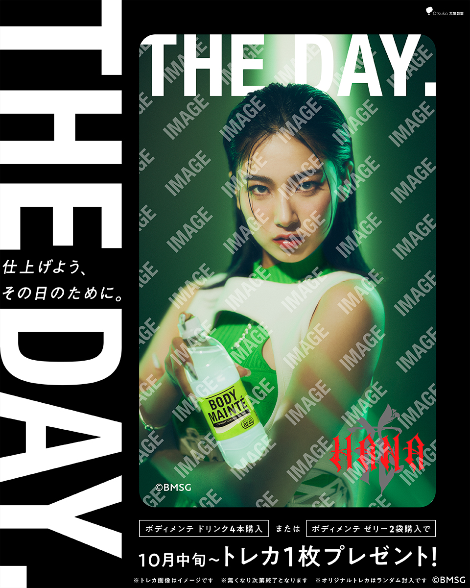 ボディメンテ × ちゃんみな ＆ HANA オリジナルトレカ MOMOKA ※数量