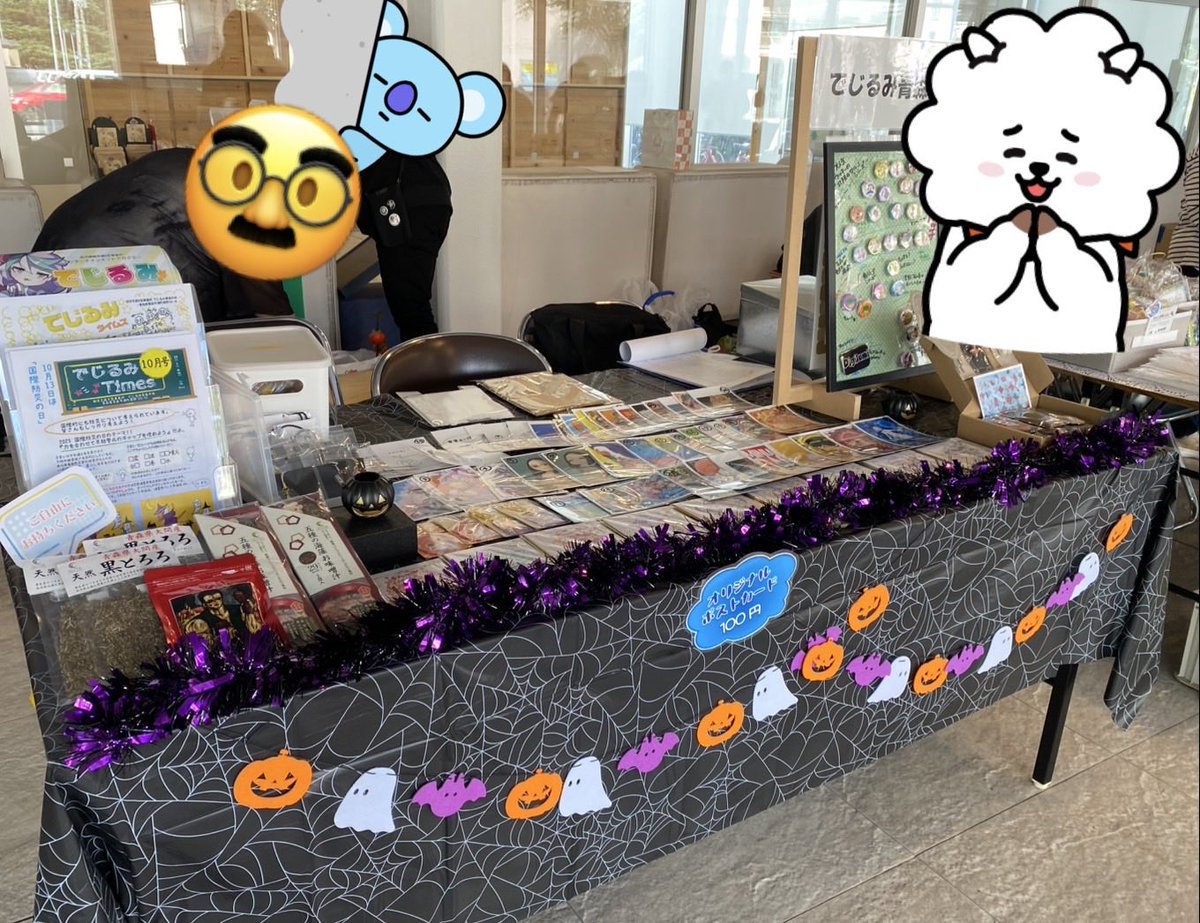 設営完了しました！
今回は利用者さんの素敵なポストカードがたくさんですよ！
新作もあります！
ぜひゆっくりご覧ください❤️
青森市役所本庁舎にてお待ちしています🎃

#うららマルシェ
#でじるみ青森中央
#でじるみ
#継続就労支援B型