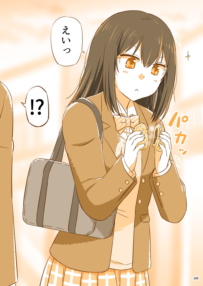 一つのたい焼き(2/4) 