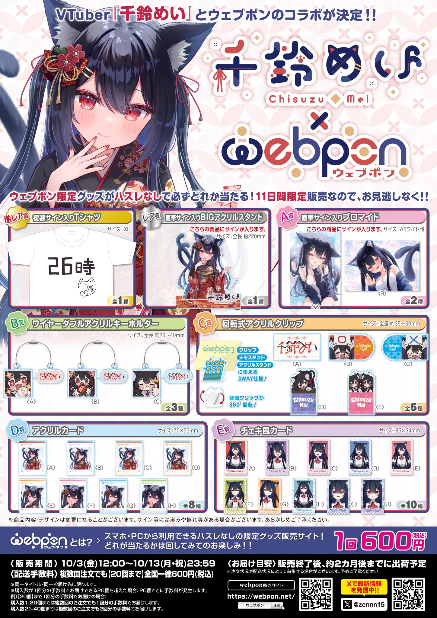 ウェブポン　紺乃しお　直筆サイン入りアクリルスタンド ウェブポン 紺乃しお 直筆サイン入りアクリルスタンド 作品TOP