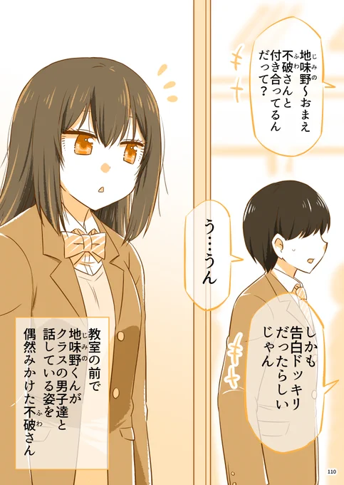 そして偶然聞こえた会話…(4/4)

◆続きは描きおろし付き総集編にて公開中です!
(Kindle Unlimitedの方なら0円で読めます✨)
↓↓↓↓↓
https://t.co/dzpgc9BsqD 