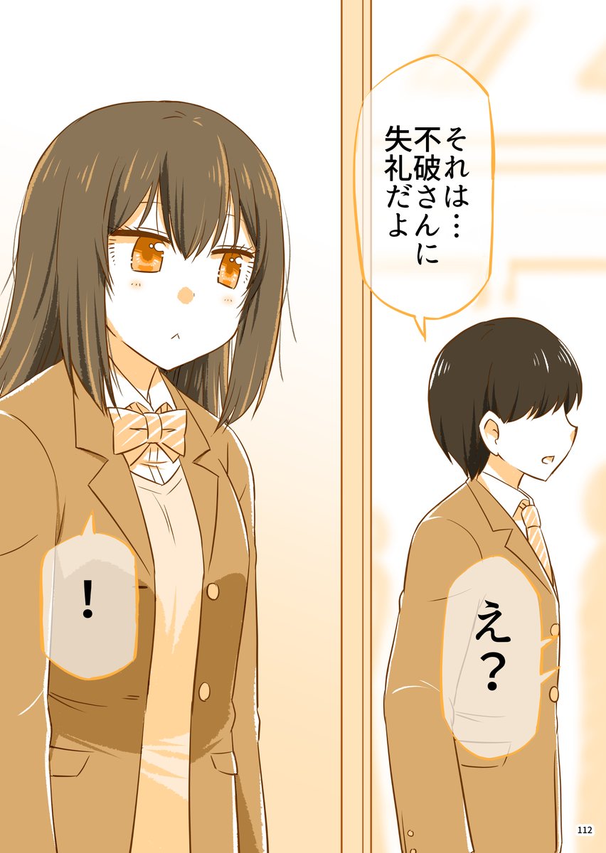 そして偶然聞こえた会話…(4/4)

◆続きは描きおろし付き総集編にて公開中です!
(Kindle Unlimitedの方なら0円で読めます✨)
↓↓↓↓↓
https://t.co/dzpgc9BsqD 