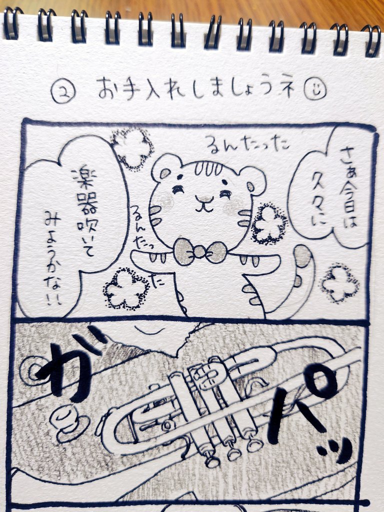 読むトラbyL.a.F tweet media