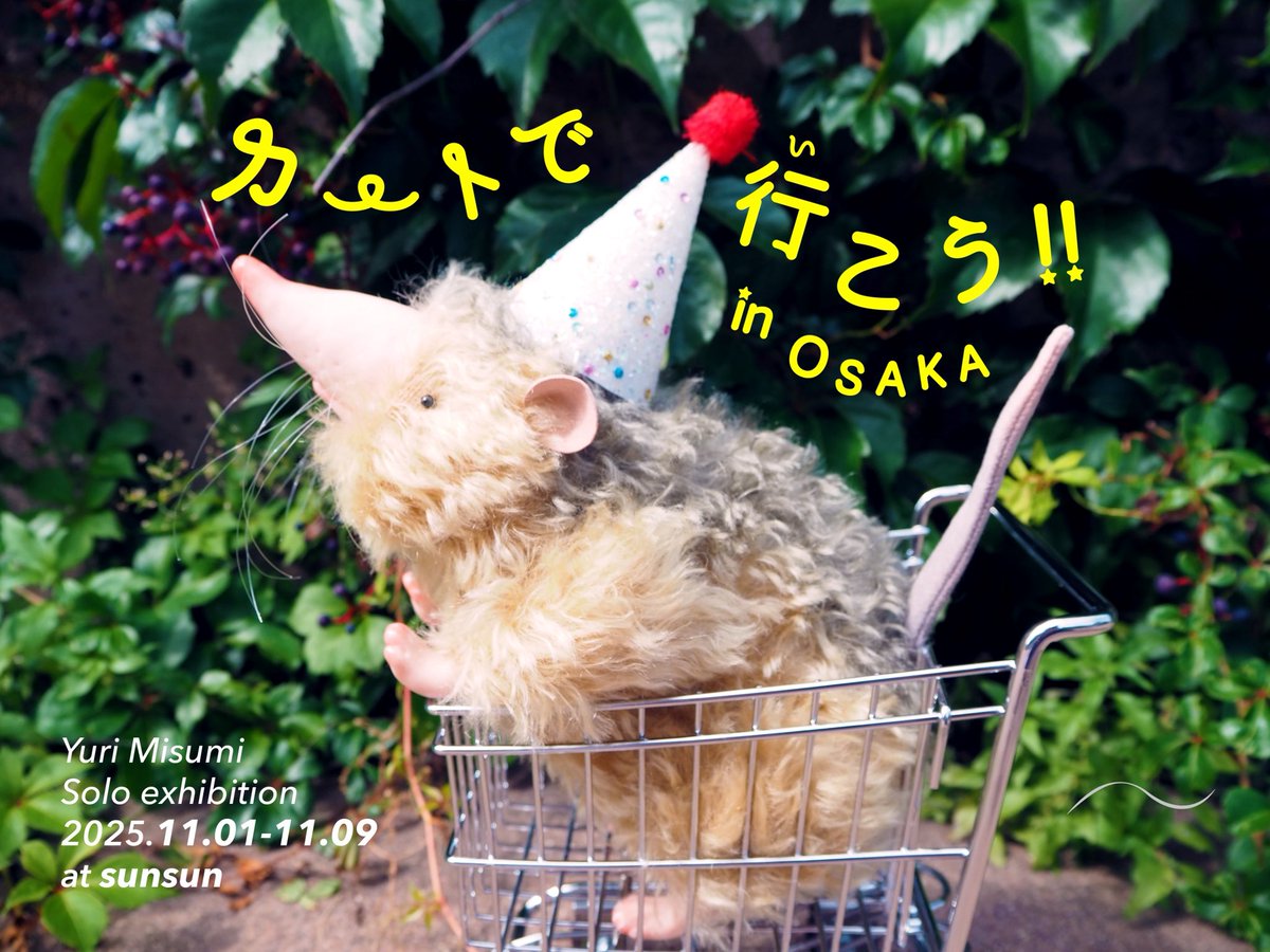 三角ユウリ ナース マウス Amazon.co.jp: 三角ユウリ マウスのぬいぐるみ チーズ