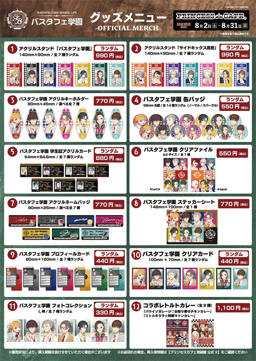 バスタフェロウズ 2 コレクションカード CHEERS！ モズ その他 バスタ