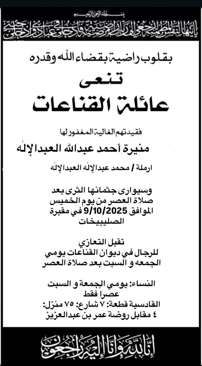 ﮼عــائـلـة،الـقِنـاعـات (@ssm_80) on Twitter photo 