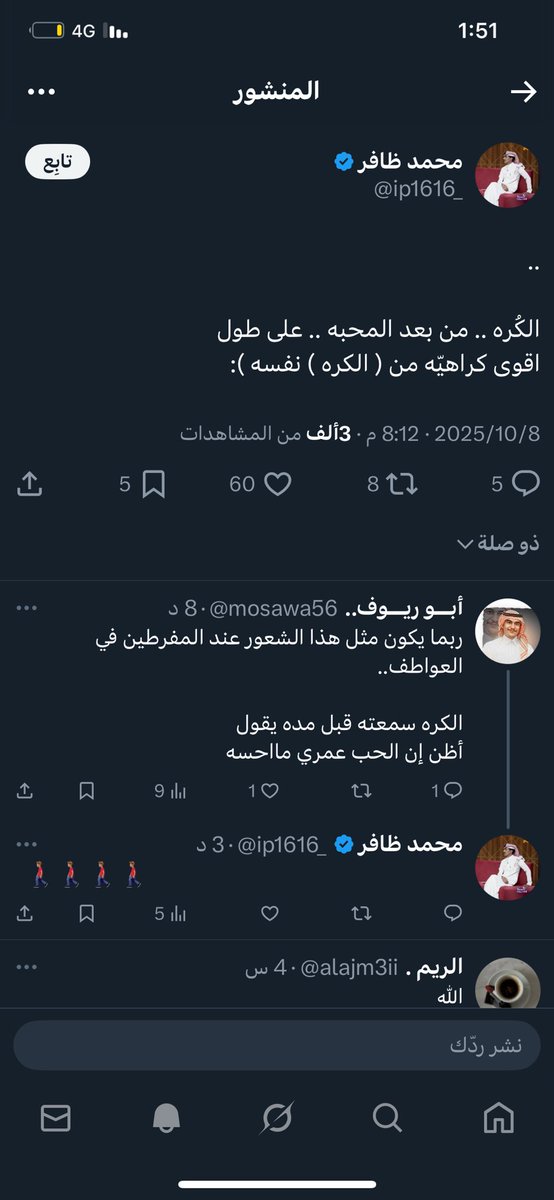 وأنتم إيش رأيكم؟