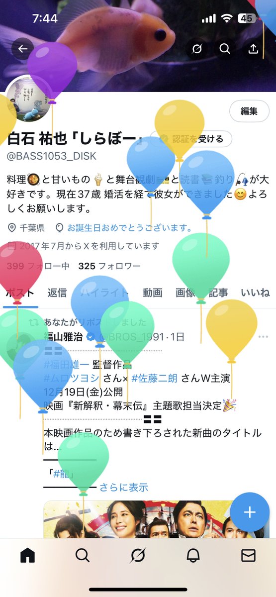 白石 祐也 「しらぼー」 tweet media