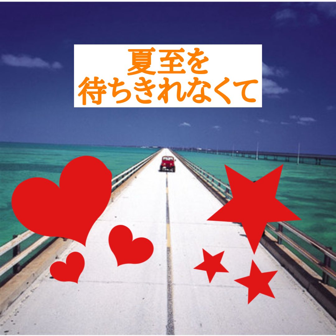 おはようございます、こちカレの良ちゃんです！

本日も11時からオープンです(^^)

12/21（日）、関東某所で「夏至を待ちきれなくて（冬至カレー）」って…、
関東某所ってうちしかねーじゃん😂
という事でみんな震えて待て♥

本日も皆様のご来店をお待ちしております！

<a href="/curry_gyaaa/">カレー工房ギャー</a> 
<a href="/BlueOhmiya/">BLUE MOON ohmiya</a>