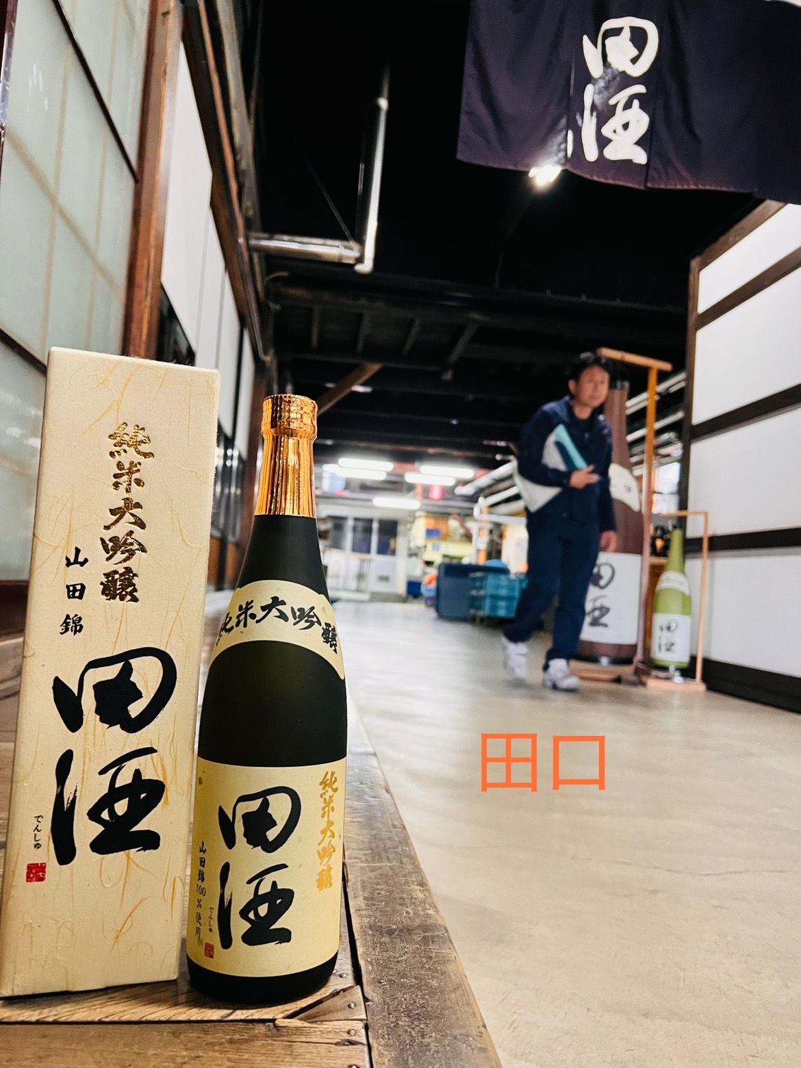 公式】株式会社西田酒造店 (@UraShuzo) / X