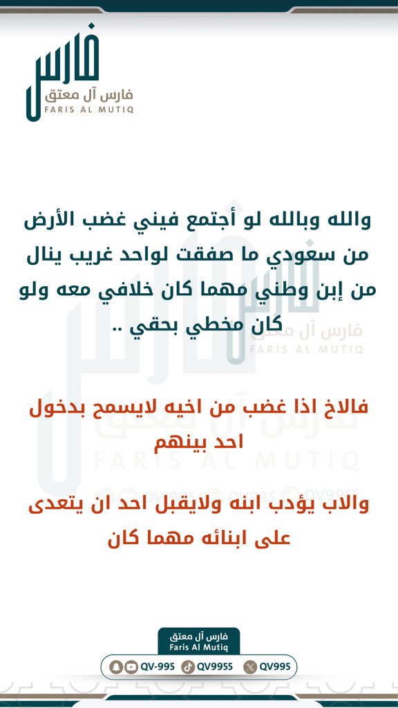 والاب يؤدب ابنه ولايقبل احد ان يتعدى على ابنائه مهما كان