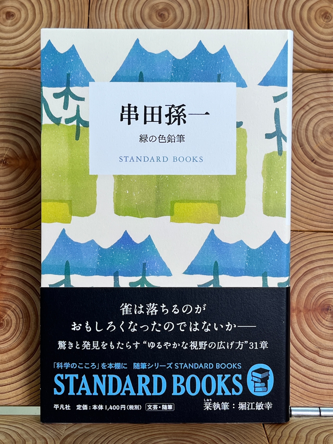 冒険研究所書店 on X: 