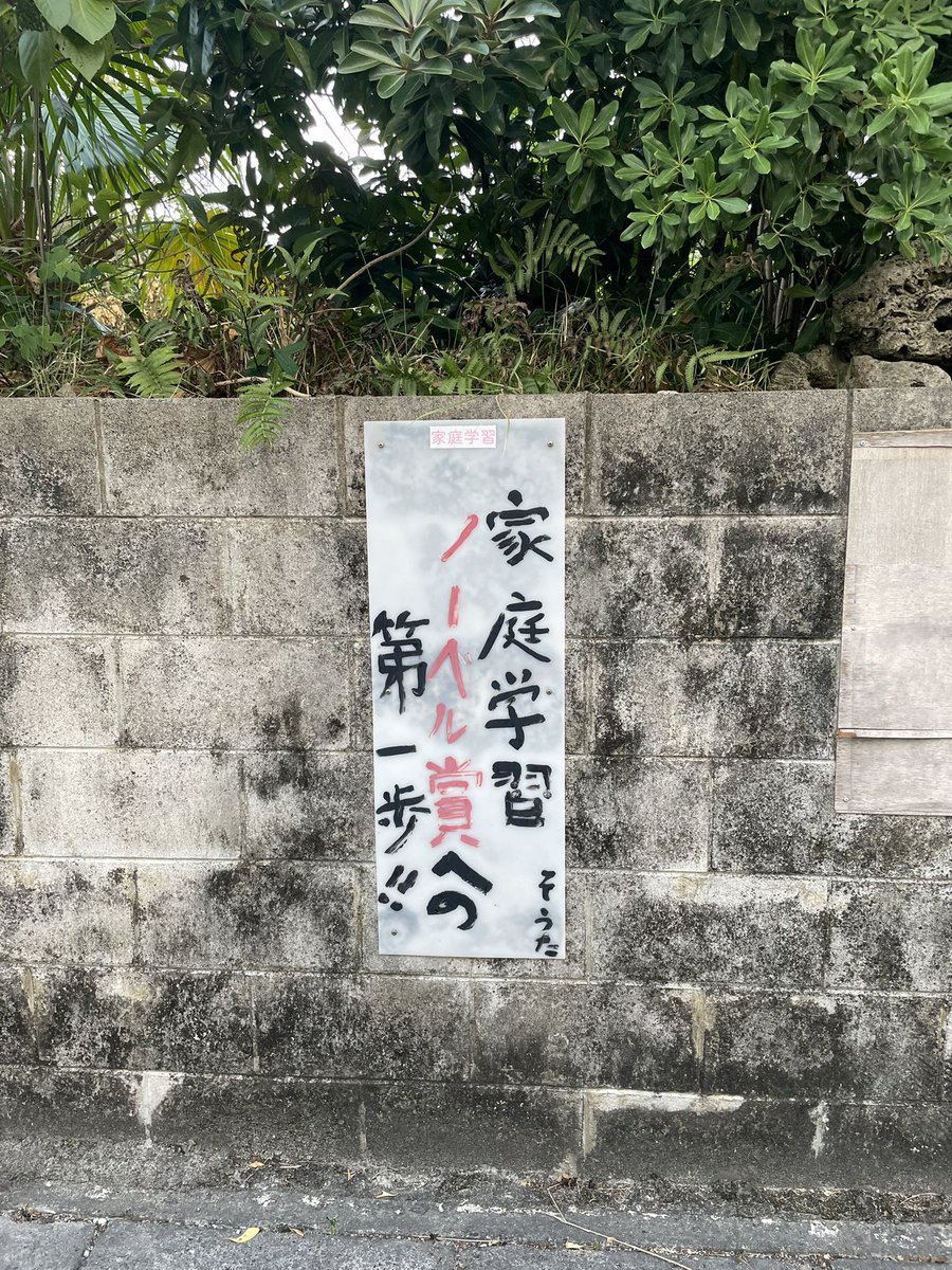oomineka's tweet photo. ノーベル賞の日本人受賞が話題なので、今一度、振り返っておきましょう。 https://t.co/EljfOoYviW
