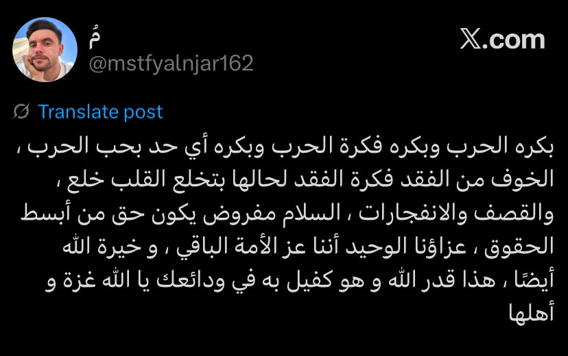 والله واحنا بنكره الحرب 
الله يرحمك يا مصطفى ويسكنك فسيح جناته
لا تنسوه من دعواتكم هو وجميع الشهداء