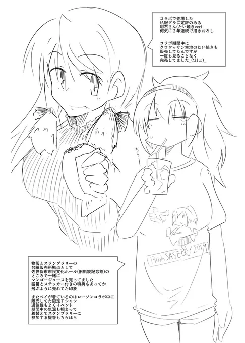 2019年佐世保コラボの思い出レポ
…6年前????? 