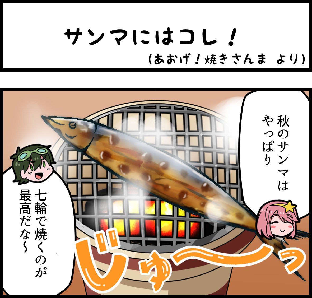 ✨ サンマ✨ Zanmai Ultimate Aranami 7