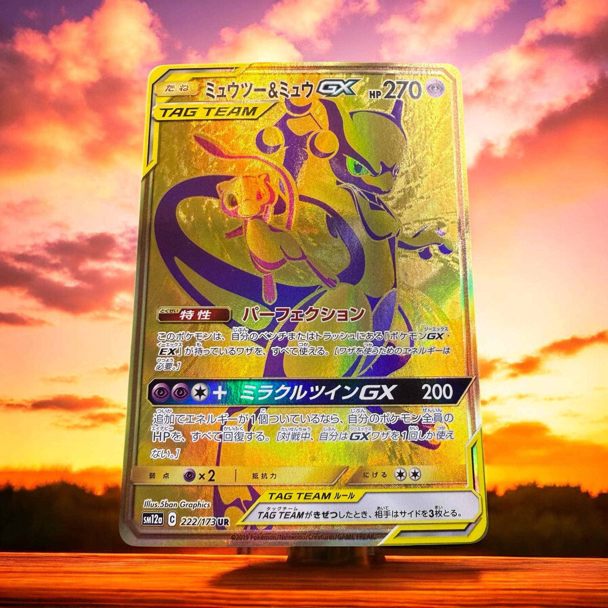 【３００円企画】ミュウツー25th フォロー＆いいね 300円企画】ミュウツー25th フォロー＆いいね ミュウツーEX