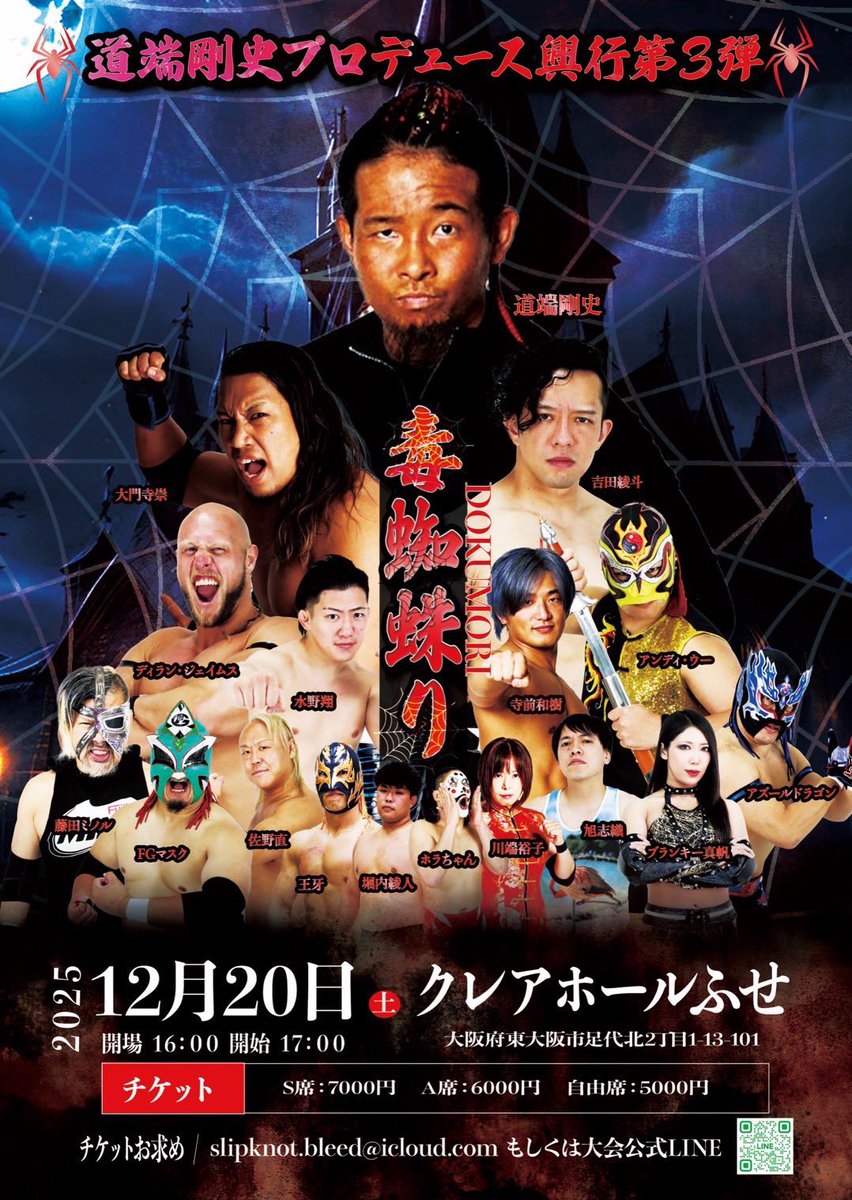 道端 剛史 tweet media