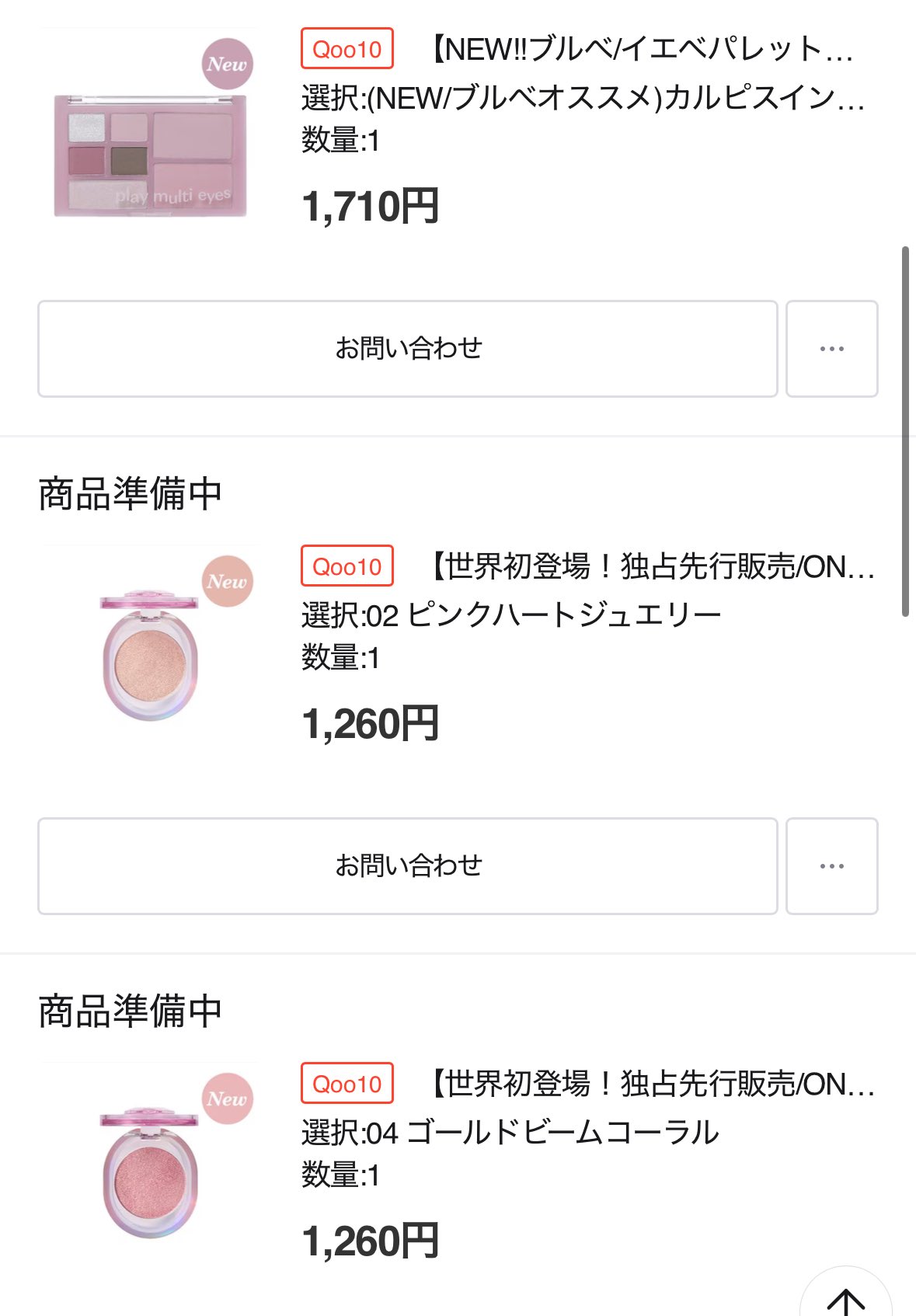 ⭐︎5/6まで限定値下げ⭐︎ 【総額10万円以上】コスメ85点まとめ売り