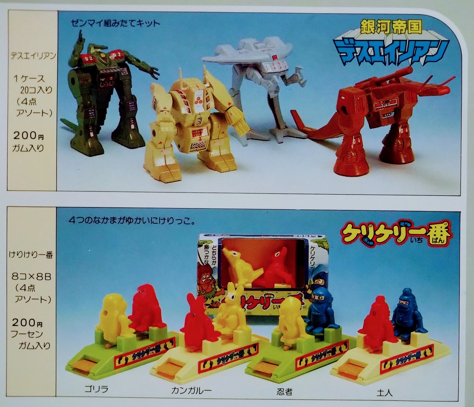 昭和レトロ　レインボーマン　ポリ人形　レア　4点セット 昭和レトロ レインボーマン ポリ人形 レア 4点セット 昭和レトロ