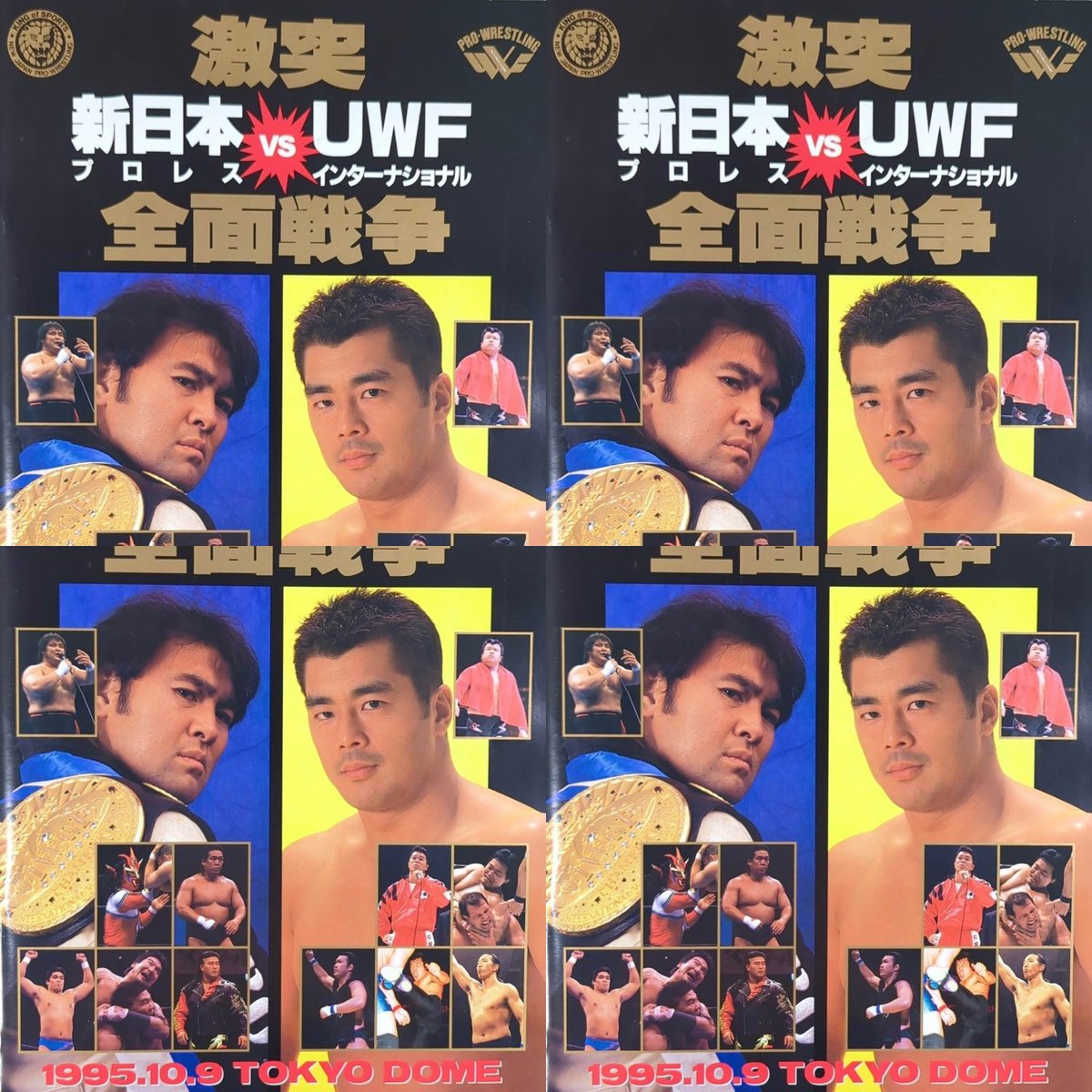 thunederroad518's tweet image. 【新日本プロレス対UWFインターナショナル】
1995年
30年前の今日
&quot;1995.10.9激突!!新日本プロレス対UWFインターナショナル全面戦争&quot;
&quot;東京ドーム&quot;

youtu.be/20xoWDqDgYQ?si…

#桜庭和志
#安生洋二
#佐々木健介
#長州力
#橋本真也
#高田延彦
#武藤敬司
#高山善廣
#橋本真也
#武藤敬司