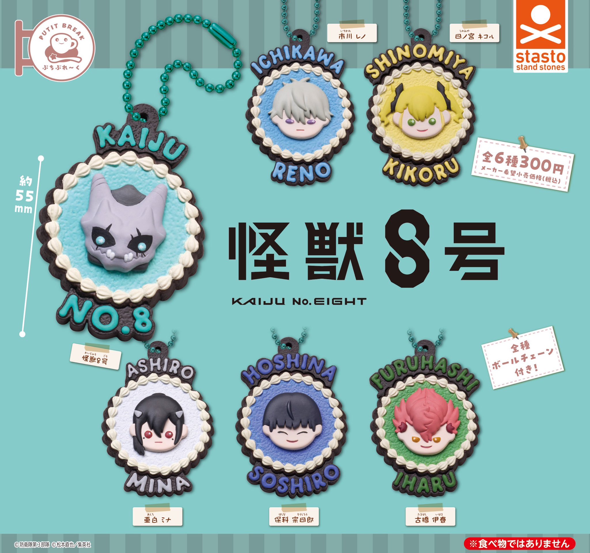 【中国限定】STEINS;GATE アクリルネームプレート 全8種セット スタンド・ストーンズ on X: 