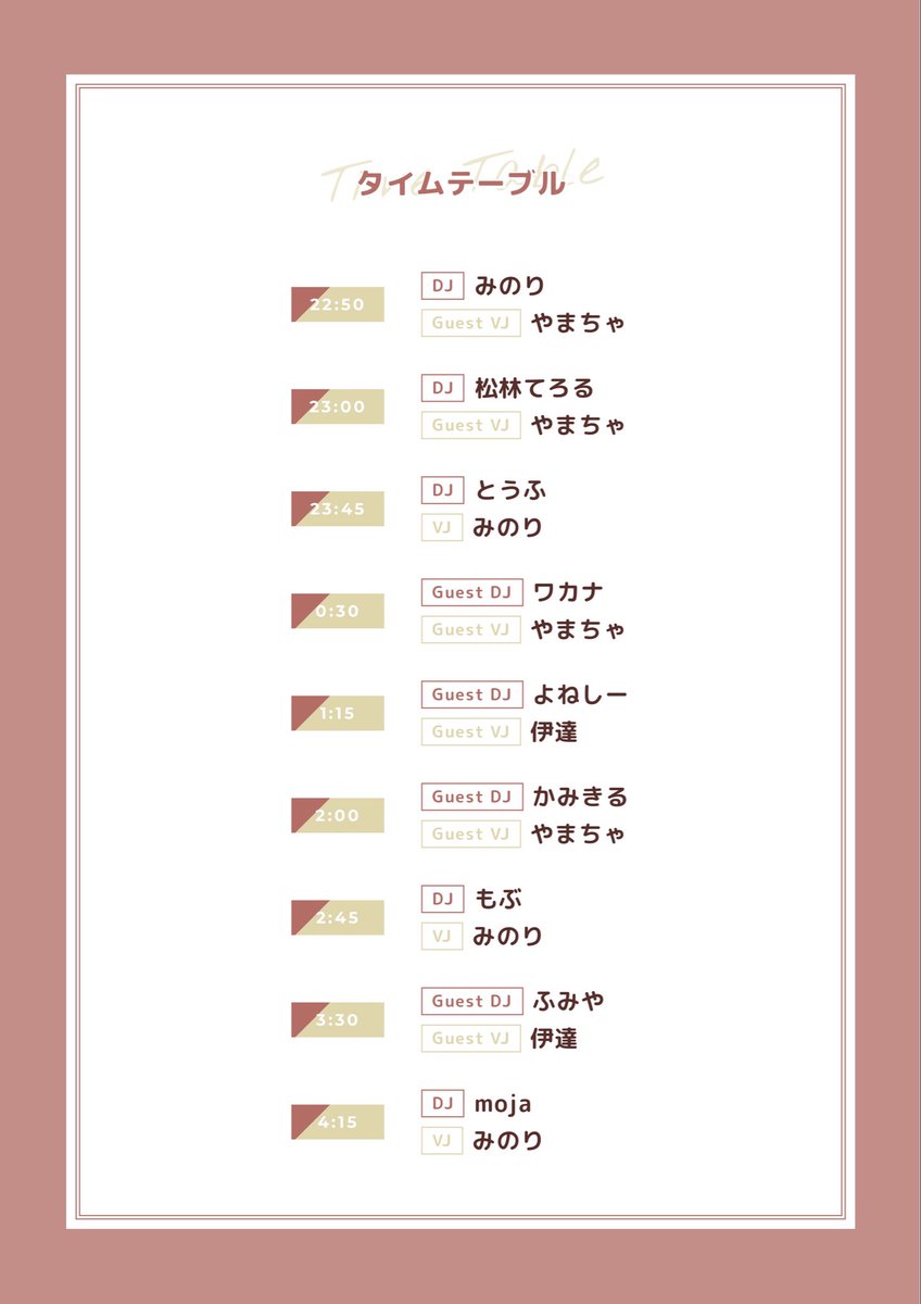 【タイムテーブル公開】
MASTER ANIMATION stage20
#マスアニ
2025.10.10(金)22:50-5:00
なんば@MILULARI Legacy
※アニソン中心サブカルジャンルレス

【GUEST DJ】
ふみや
よねしー
かみきる
ワカナ

【GUEST VJ】
伊達
やまちゃ

【詳細】
YESで🈹
twvt.me/master_animati…