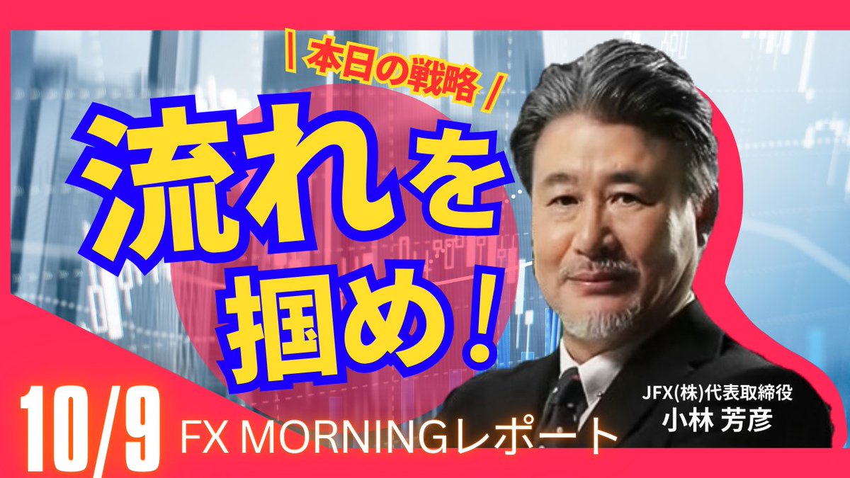 スキャルピングOK｜JFX【公式】 on X
