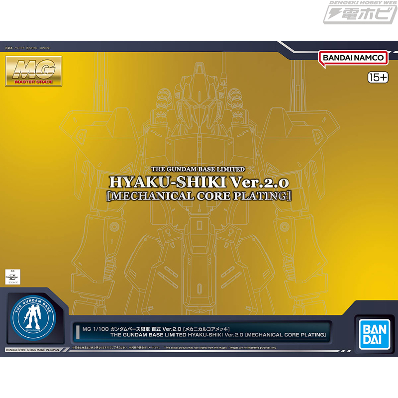 昨日の話題】『機動戦士Zガンダム』限定ガンプラ「MG 百式 Ver.2.0