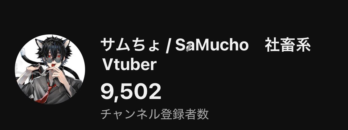 9500人突破‼️
ほっっんとに出会ってくれてありがとうございます🙏✨
目標の1万人まであと少し‼️