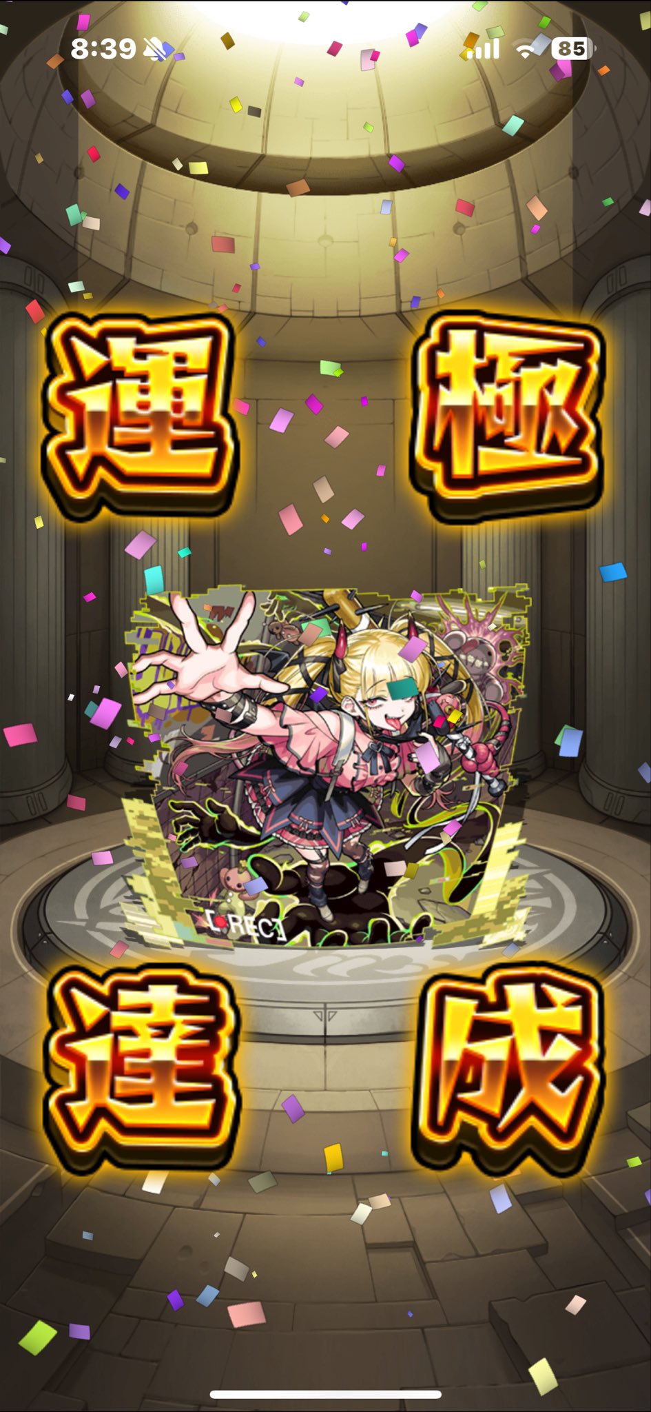 モンスト モンスト #夜桜さんちの大作戦コラボ #ガチャ