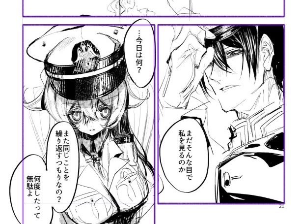 桐アメの場面です
 #融国・天人誤衰 