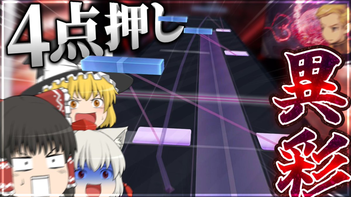 動画投稿したぞオラァ！！！！！
Arcaeaメインストーリー回だぞ！！！！見てくれ～～～～～！！！！！！！！
youtu.be/ClXi0UFSILo
