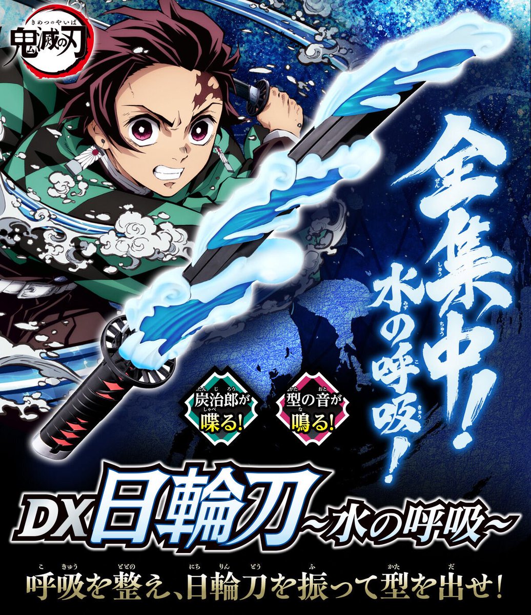 鬼滅の刃最新情報＆グッズ情報@きめつねっと (@kimetsu_goods23) / X