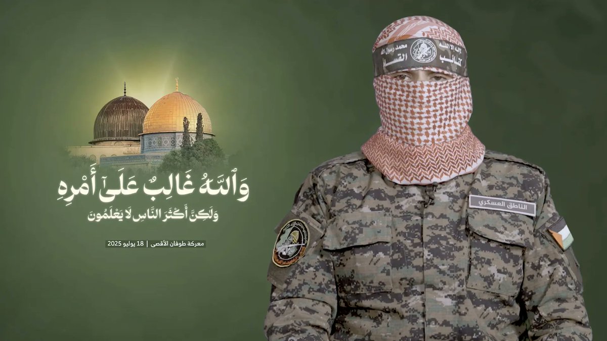 صدق الله العظيم