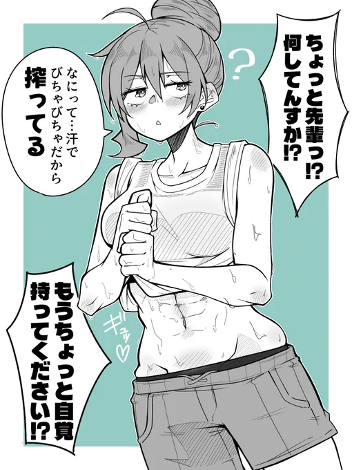 ウチの部長は周りの目を気にしない……… 
